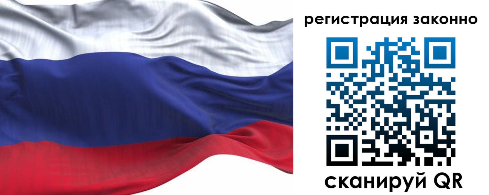 временная регистрация для всех в Кызыле
