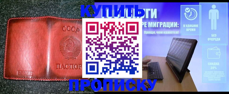 найти адрес прописки в Кызыле