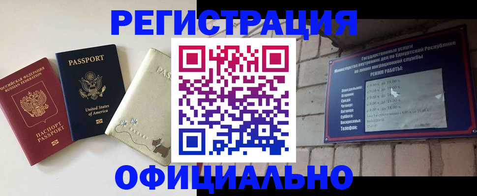 где прописаться в Кызыле