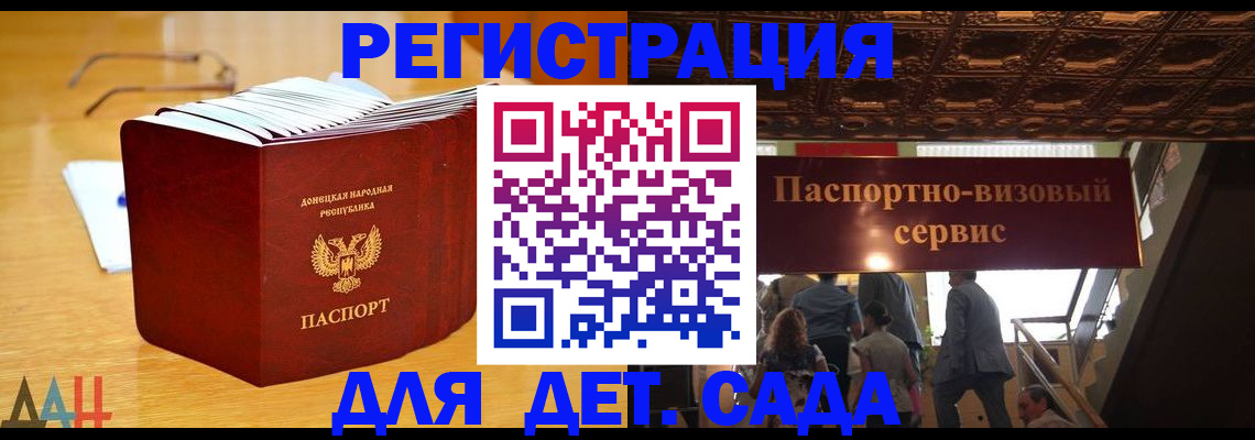 прописка ребенка в Кызыле